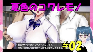 【同人エロゲ実況】夏色のコワレモノ#02 Hentai Game 修正