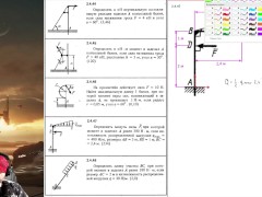 2.4. Равновесие произвольной плоской системы сил (4 из 4)