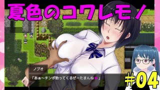 【同人エロゲ実況】夏色のコワレモノ#04 Hentai Game 修正