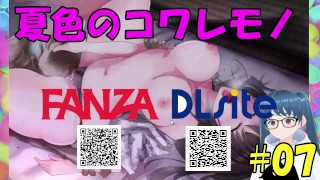 Doujin Erotic Game Live Summer Color Kowaremono #07 Hentai Game Correction