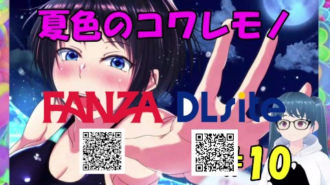 【同人エロゲ実況】夏色のコワレモノ#10 涼香HappyEnd Hentai Game 修正