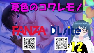 【同人エロゲ実況】夏色のコワレモノ#12 浮浪者ルート後編 Hentai Game