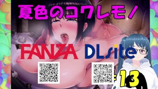 【同人エロゲ実況】夏色のコワレモノ#13 大山ルート前編 Hentai Game