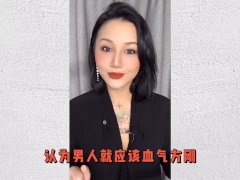 【喷泉主义】两性健康：男人也会装很爽吗？男人也會假高潮？噴出來不代表真的有爽到！添加5了解更多！