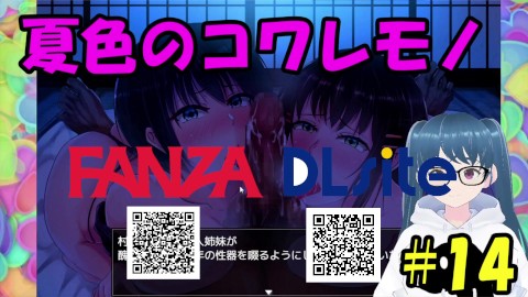 【同人エロゲ実況】夏色のコワレモノ#14 大山ルート後編 Hentai Game