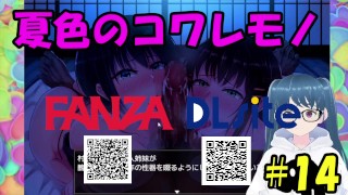Doujin Erotikspiel Live Summer Coloured Kowaremono #14 Oyama Route Teil 2 Hentai-Spiel