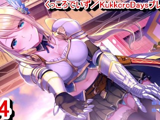 [无尽游戏 KukkoroDays Play Video 4]