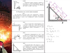 2.5. Равновесие тела с учётом трения скольжения - Screenshot 10 of 16 - Education