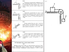 2.5. Равновесие тела с учётом трения скольжения - Screenshot 11 of 16 - Mechanics