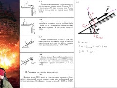 2.5. Равновесие тела с учётом трения скольжения - Screenshot 14 of 16 - Mechanics