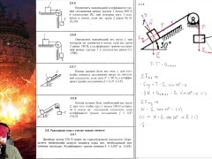 2.5. Равновесие тела с учётом трения скольжения - Screenshot 16 of 16 - Education