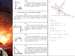 2.5. Равновесие тела с учётом трения скольжения - Screenshot 3 of 16 - Harmless Content