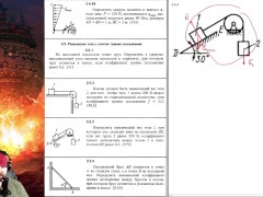 2.5. Равновесие тела с учётом трения скольжения - Screenshot 6 of 16 - Harmless Content