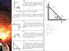 2.5. Равновесие тела с учётом трения скольжения - Screenshot 9 of 16 - Harmless Content