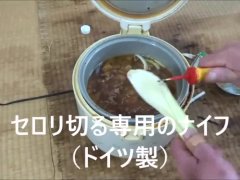 セロリの焼き鳥煮込み食べてみた - Screenshot 3 of 16 - Sfw Cooking