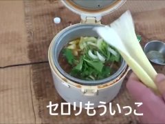 セロリの焼き鳥煮込み食べてみた - Screenshot 4 of 16 - Making Food