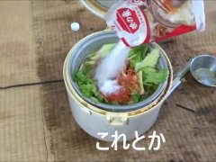 セロリの焼き鳥煮込み食べてみた - Screenshot 6 of 16 - Soup