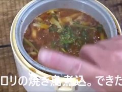 セロリの焼き鳥煮込み食べてみた - Screenshot 8 of 16 - Making Food