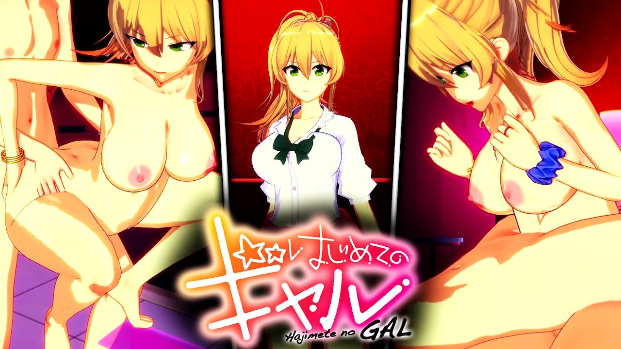 はじめて の ギャル えろ