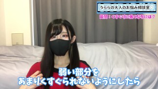 くすぐりに慣れて強くなる方法♡