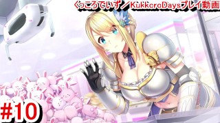 [Hentai Game KukkoroDays Play video 10]