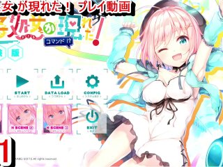 電子処女が現れた！, hentai, エロゲー, ショート