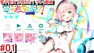 [Хентай-игра Denshi Otome ga Arawareta! Command!? Play video 1]