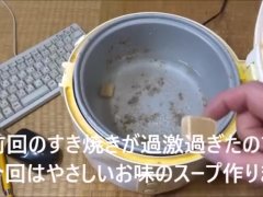 チキンコンソメスープ作ってみた - Screenshot 1 of 16 - Cooking