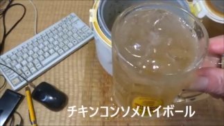 チキンコンソメスープ作ってみた