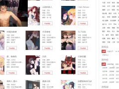 送给女司机们看的男同女同网站 - Screenshot 16 of 16 - 男同