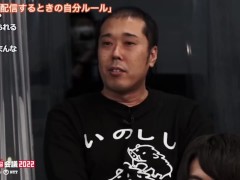 加藤純一・とろみ・横山緑・ユキちゃんの超配信者「雑談」公式生放送@ニコニコ超会議2022【4/26】2022/04/26(火) 22:00開始