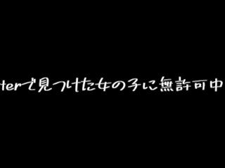 ※完全顔出し/初撮影※完璧なお椀型のおっぱいは『手付かずの美巨乳eカップ』ポケモンを愛する無垢な“アイドル級18歳”に無許可中出し2連発《完全オリジナル/個人撮影》