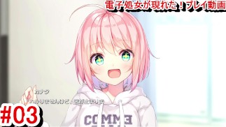 【エロゲー 電子処女 が現れた！ コマンド！？動画3】初めての食事に感動するカナタちゃんが可愛すぎる！(巨乳Vtuberモノ抜きゲー(体験版) Hentai game Denshi Otome ga