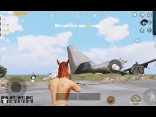 Первий раз в пабг