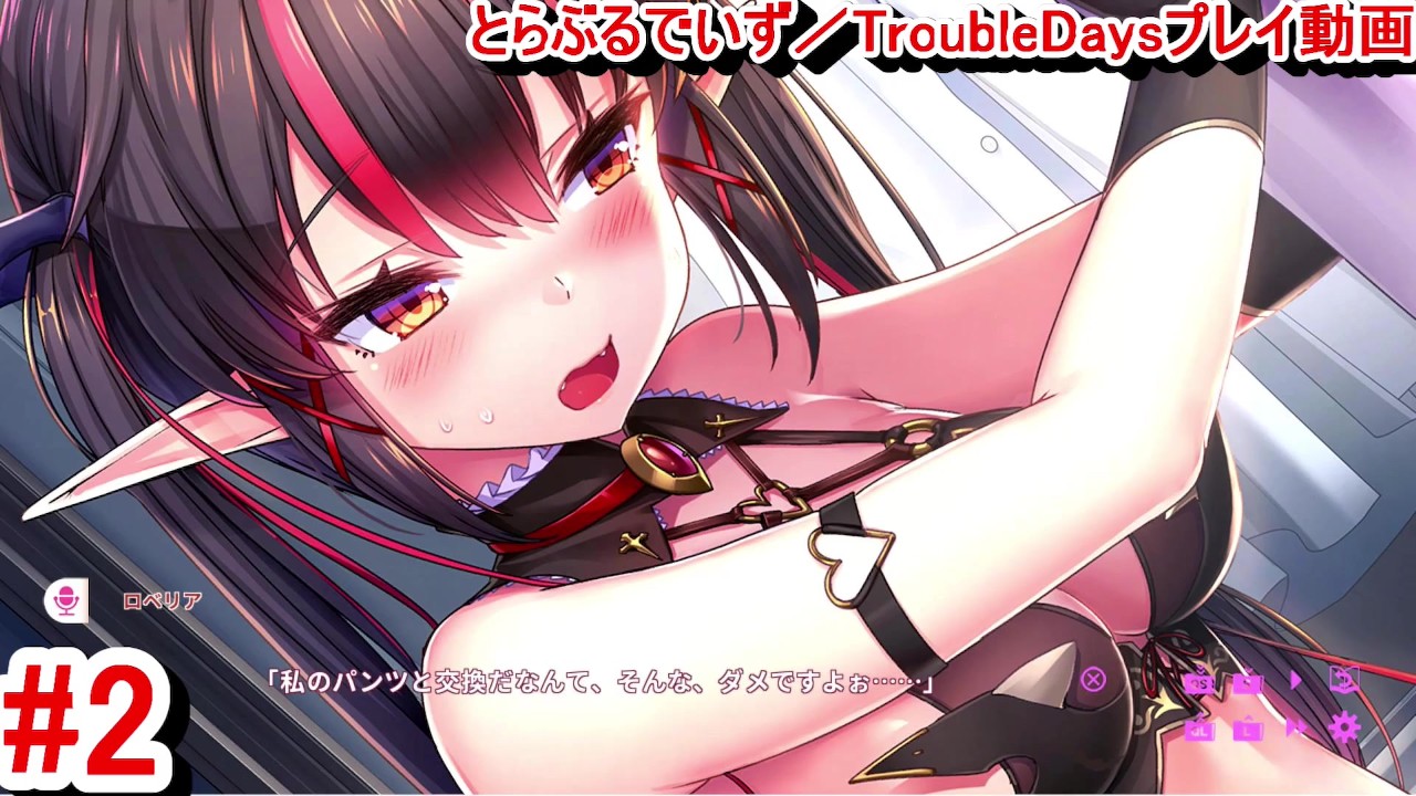 とらぶる えっち