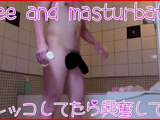 [for Women] I was Excited when I Peeed in the Bath, so Pocket Pussy Masturbation [aki072 / Male Moan