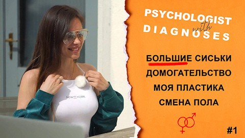 Psychologist with diagnoses - Podcast. Plastic surgery