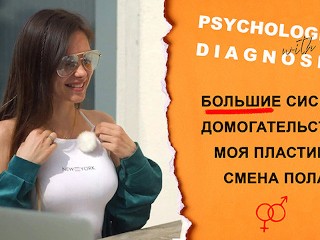 Psychologist with Diagnoses - Podcast. Plastic Surgery