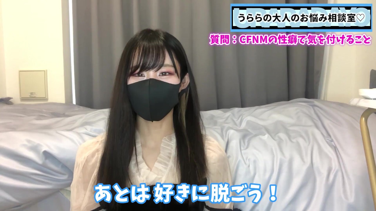 【CFNM】全裸で女性の前で過ごすM男くんが気をつけるべきこととは！？♡