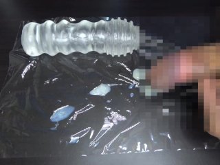 オナホが気持ちよくて射精する 個人撮影 自撮り オナニー 素人 女性向け ゲイ バイ 2
