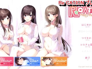 re cation, ゲーム実況, 爆乳, melty healing