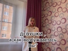 ИМИТАЦИЯ ОРГАЗМА _ КАК ЖЕНЩИНЫ ОБМАНЫВАЮТ МУЖЧИН - Screenshot 15 of 16 - обман