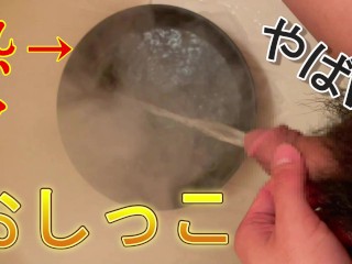 Я помочился на горячую сковороду. [ASMR] [Японский ] [Исцеляющий звук]