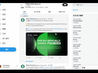 NEXO愿意收购Celsius Network，目前正在等待管理层的回复？  注入 7 亿美元支持 TRX