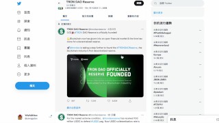 NEXO願意收購Celsius Network 目前正在等管理層回覆？| 孫哥注入七億美金來護盤TRX