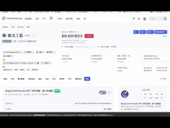 最新白嫖空投！手刀加入 coinmarketcap 的空投活動 白嫖 $CMP & MagicCraft nft