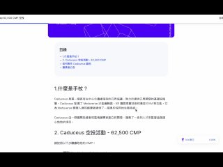 最新白嫖空投！手刀加入 coinmarketcap 的空投活動 白嫖 $CMP & MagicCraft nft