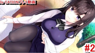 [Hentai Game Re CATION 〜Melty Healing〜 Play video 2]