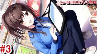[Hentai Game Re CATION 〜Melty Healing〜 Play video 3]
