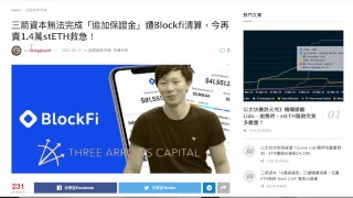 GBTC 的私人問題該怎麼解決？繼 Celsius 和三箭之後，BlockFi 也被爆陷入流動性危機？|